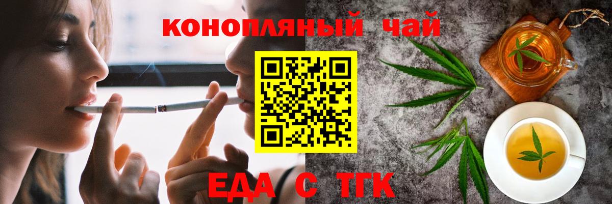 Донской  Печенье с ТГК марихуана  Вход с VPN 