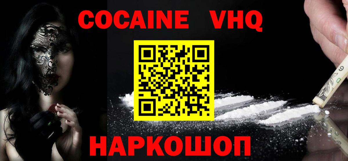 Cocaine Перу  Cocaine 99%  Донской  Вход с VPN 