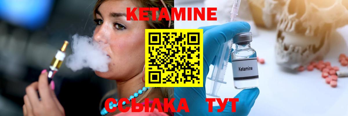Кетамин ketamine  Кетамин VHQ  Вход с VPN  Донской 