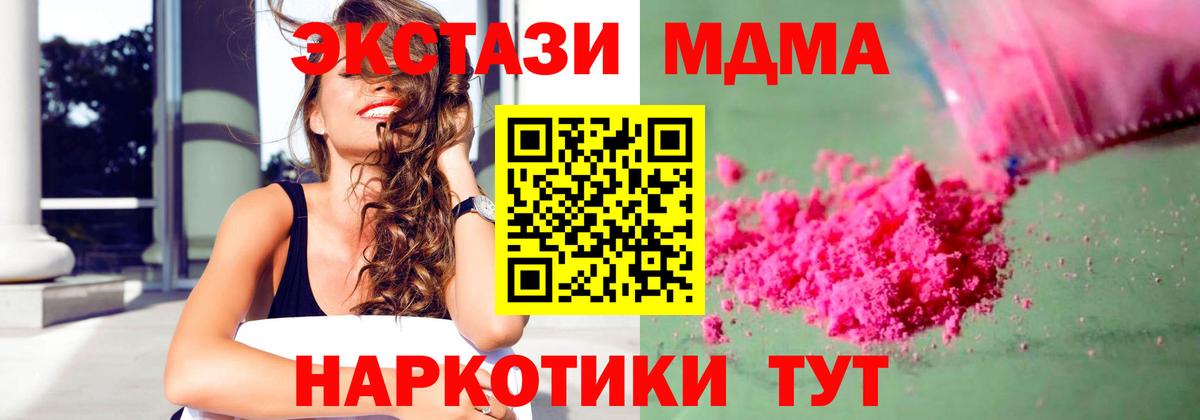 MDMA VHQ  MDMA VHQ  Вход с VPN  MDMA  Донской 