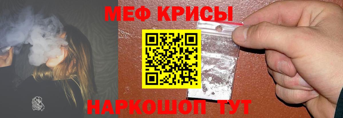 Донской  МЯУ-МЯУ  Вход с VPN  Меф 4 MMC  Мефедрон мяу мяу 