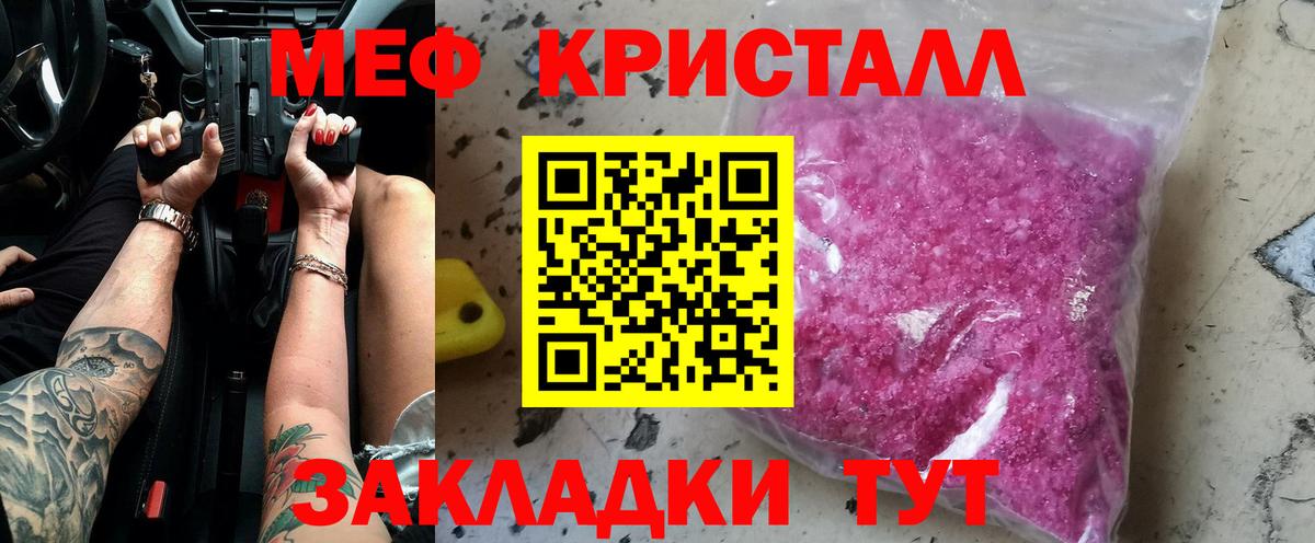 Меф мяу мяу кристаллы Донской