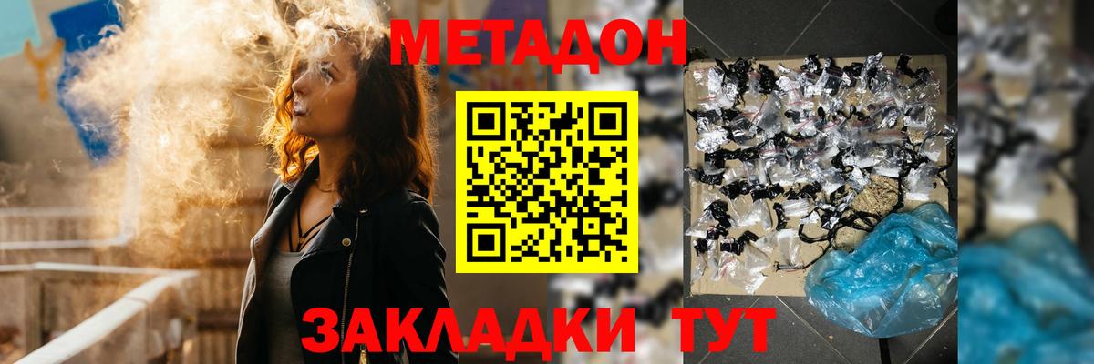 МЕТАДОН мёд  мориарти состав  Донской  Вход с VPN  Метадон кристалл 
