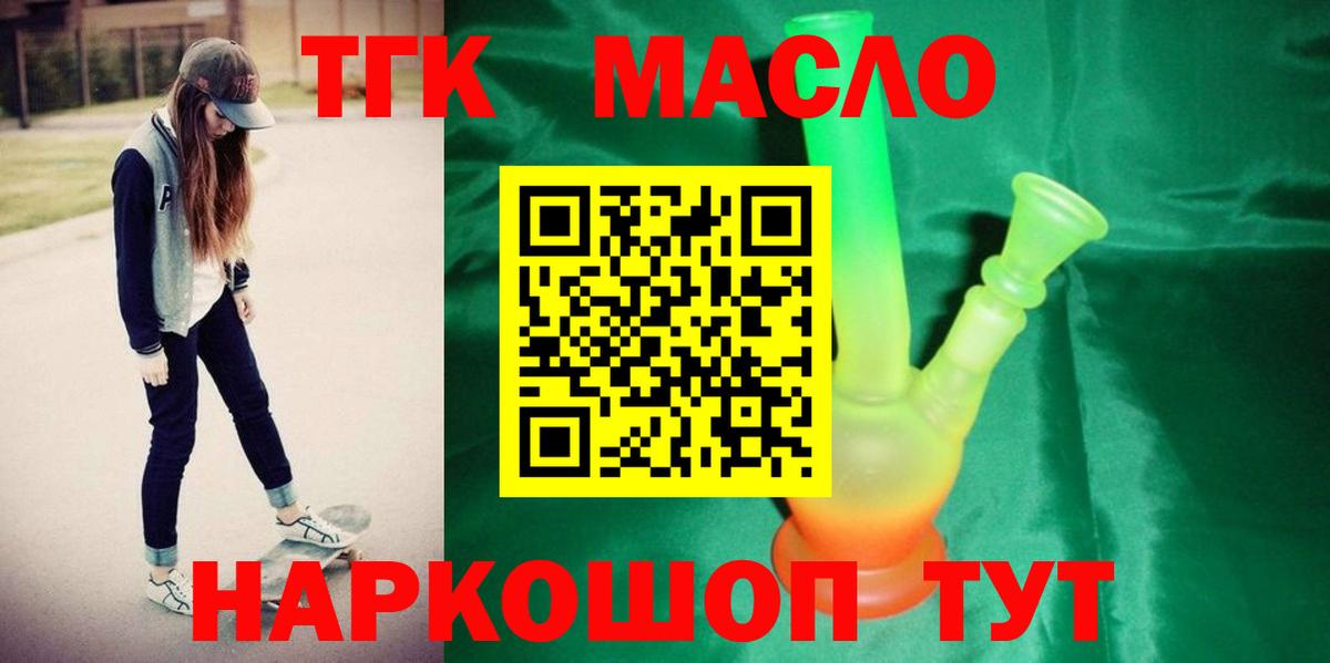ТГК вейп с тгк  Вход с VPN  Донской 